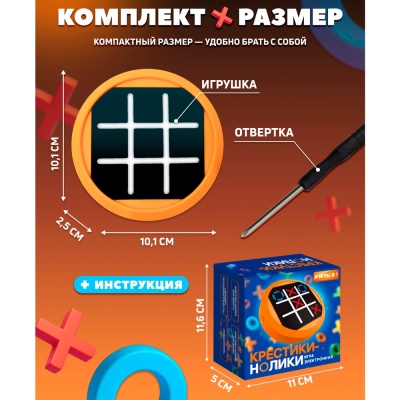 Игрушка электронная Крестики-нолики Dream Makers 8811