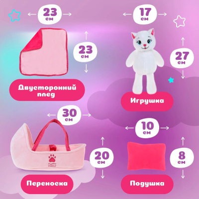 Мягкая игрушка Котик 11 см в переноске с пайетками Fluffy Family 682306 3
