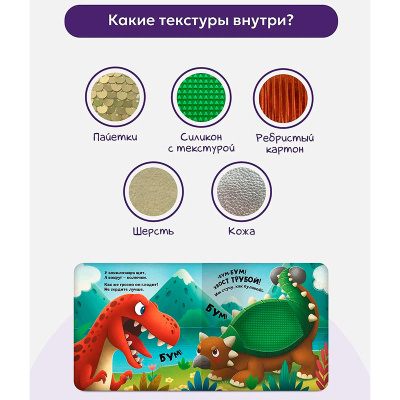 Книга Счастье в пути Динозавры Malamalama 3