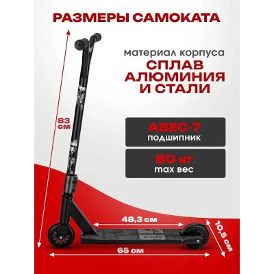 Самокат-снегокат трюковый 2 в 1 U-Turn Freedom СМК-1998 чёрный 04