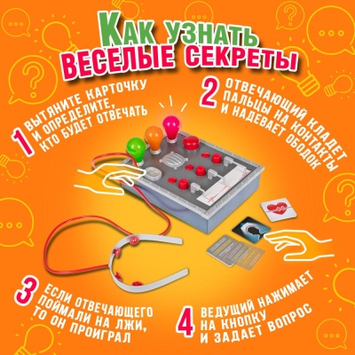 Настольная игра Детектор правды 1Toy Т25682