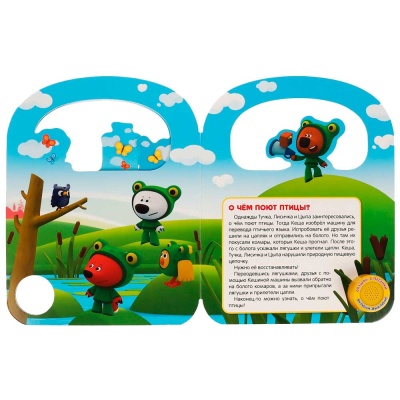 Музыкальная книга Ми-Ми-Мишки Веселые истории Умка 293449 5