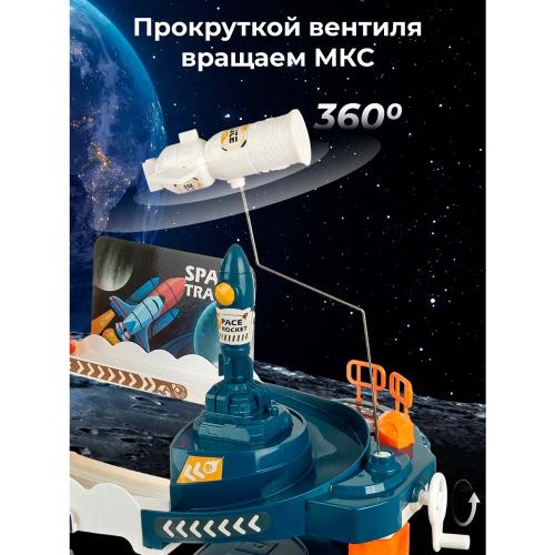 Парковка космическая станция Наша игрушка SJ698B фото 4
