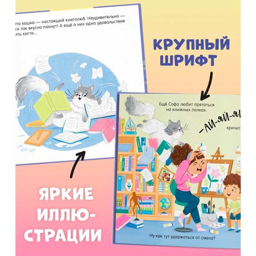 Книжка картинка Котастрофа Clever фото 3