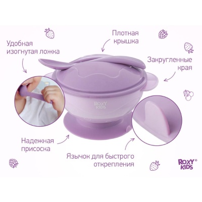 Набор для кормления Roxy Kids RFD-003-V лавандовый 03