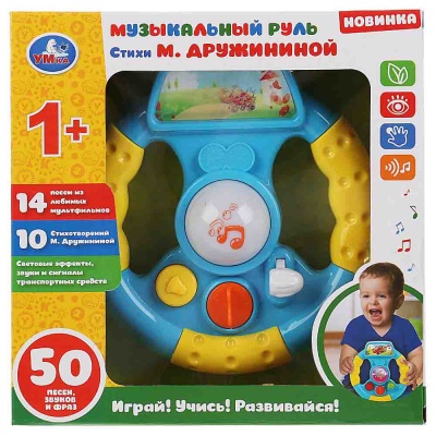 Музыкальный руль Умка 1411M012-R