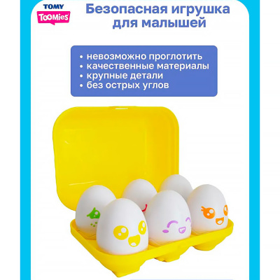 Сортер Найди яйцо Toomies Tomy 65968 2