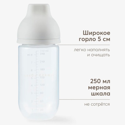 Бутылочка для кормления с двумя сосками 250 мл Happy Baby 10031 light grey 3