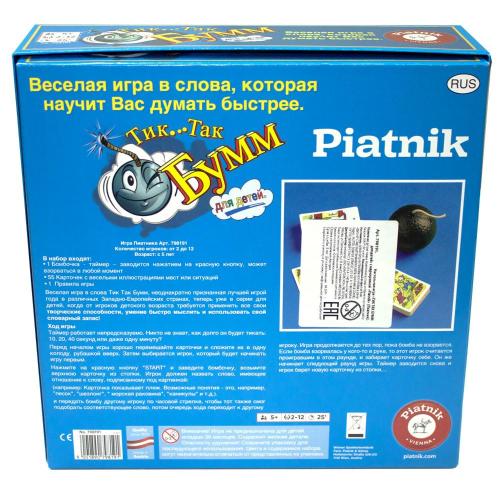 Настольная игра Тик Так Бумм для детей издание 2016 г Piatnik 798191 фото 4