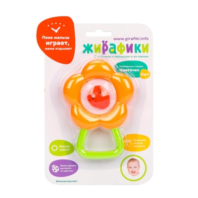 Погремушка Цветочек Жирафики 939667