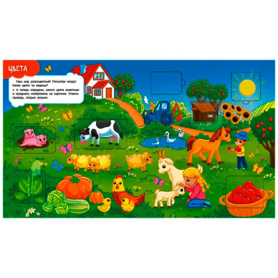 Книжка Цифры цвета формы Книги с окошками Росмэн 40869 3