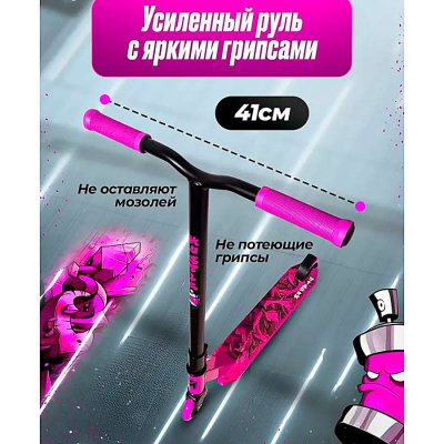 Трюковой Самокат Hustle 100 MegaCity 7S-91 пурпурный 2