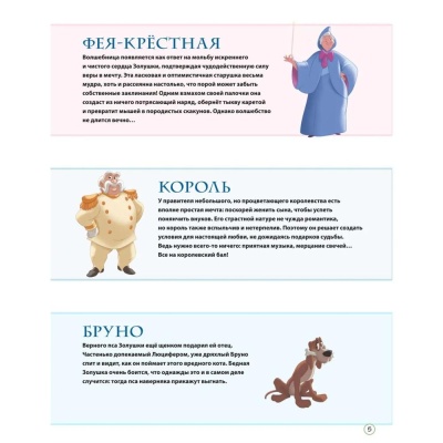 Графический роман Золушка  Эксмо 9785041670689 2