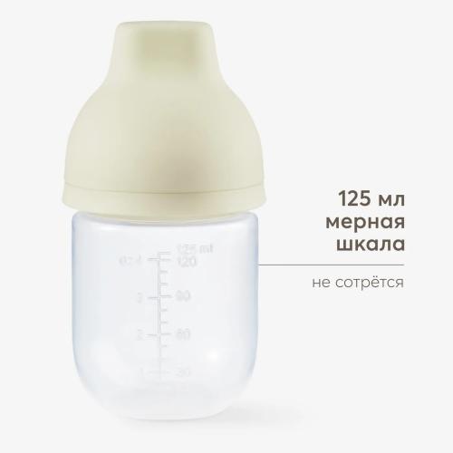 Бутылочка для кормления с двумя сосками 125 мл Happy Baby 10030 cream фото 4
