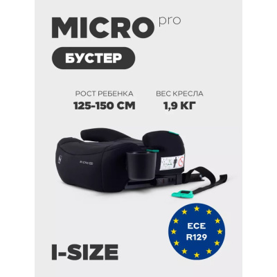 Автокресло-бустер Rant Micro Pro Isofix YC25F Black