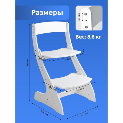 Стул растущий Mega Toys 71001