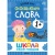 Набор книг Школа Семи Гномов Базовый курс 1+ Мозаика kids 978-5-43153-216-0 Набор книг Школа Семи Гномов Базовый курс 1+ Мозаика kids 978-5-43153-216-0