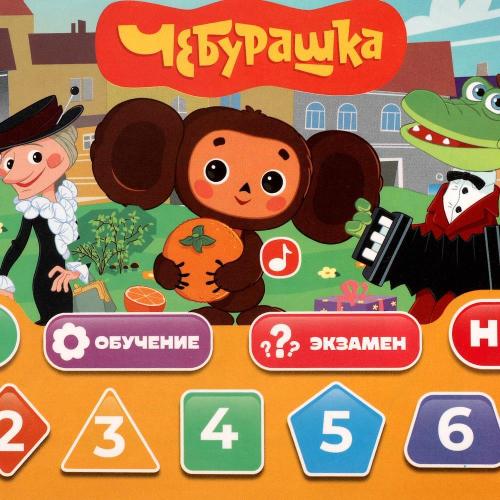 Развивающая игрушка Обучающий планшет Чебурашка Умка HT1117-R29 фото 3
