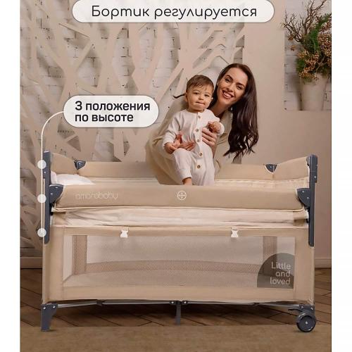 Манеж-кровать Amarobaby Transform Classic прямоугольный бежевый фото 5