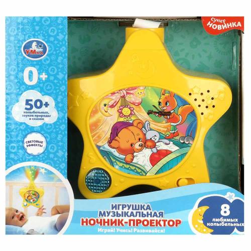 Ночник проектор 50 колыбельных звуков природы сказок Умка HT921-R фото 4