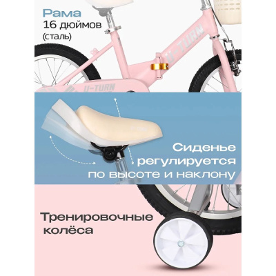 Велосипед двухколёсный складной U-Turn Компакт 16 ВЛ-2707 розовый 03
