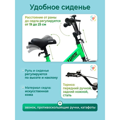 Велосипед двухколёсный U-Turn Искра 14 ВЛ-2687 зелёный 05