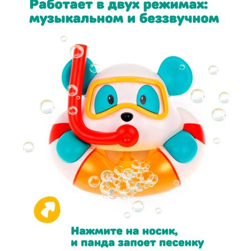 Игрушка для купания Панда создаем пену Жирафики 939941 фото 4