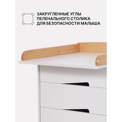 Комод пеленальный с органайзером Rant Lago Pro 800/4 Crystal Beige