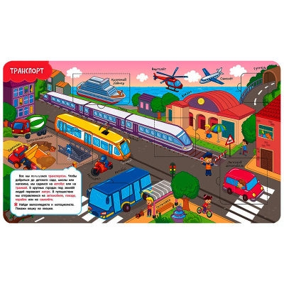 Книжка Первые слова Книги с окошками Росмэн 40868 3