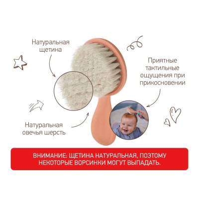 м 34 Мягкая расческа-щетка и гребешок Roxy-Kids RBH-003