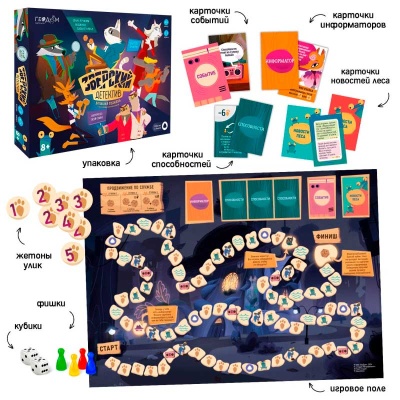 Игра Большая ходилка с голосовым помощником Зверский детектив Геодом 4650348232371