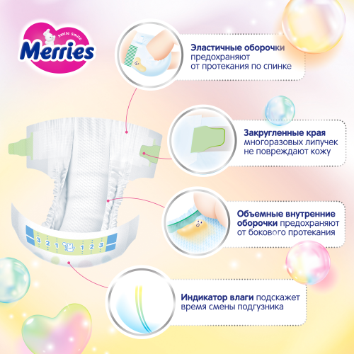 Подгузники размер S 4-8 кг 70 штук Merries 4901301418982 фото 4