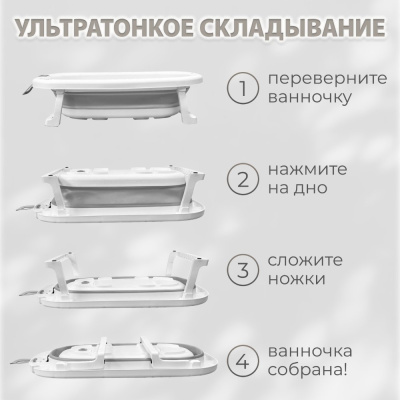 Ванночка для купания Bubago Amaro BG 201-2 серый 04