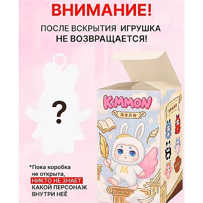 Мягкая игрушка сюрприз серия Вспомни себя Kimmon 556004 4