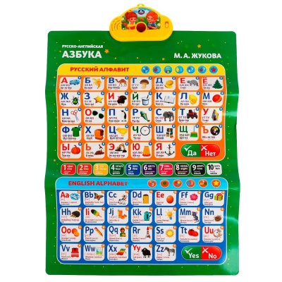 Говорящий плакат М. А. Жукова Русско-английская азбука Умка HX0251-R44 1