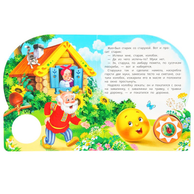 Музыкальная книга Колобок Умка 2270521 2