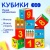 Мягкие Кубики Умная математика Мякиши В177