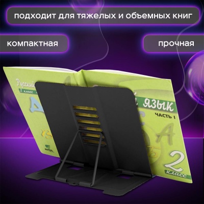 Подставка для книг Space Юнландия 237577