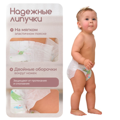 Подгузники YokoSun Premium S 3–6 кг 64 штук  3