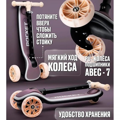 Самокат трёхколесный складной с подсветкой Rocket R0200 серый