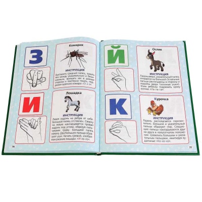 Книга Букварь М. А. Жукова Умка 209984 03