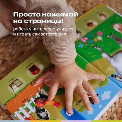 Интерактивная книга Маленькая Нажималка Всё о животных BertToys FD152