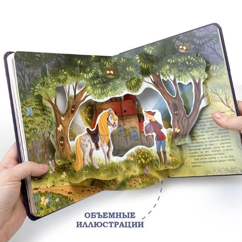 Книга Malamalama Книжная полка Любимые сказки фото 3