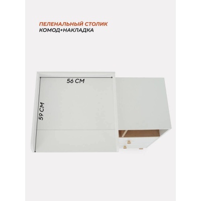 Комод пеленальный Rant Vester 1000/4 Cloud White