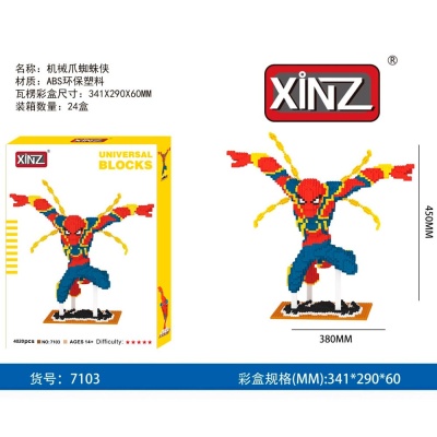 Конструктор 3D Супергерой 4020 деталей 3D7103 3