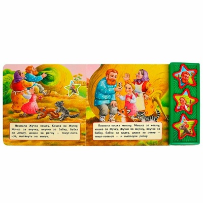 Звуковая книжка Репка 10 песен Умка 9785506074151 3