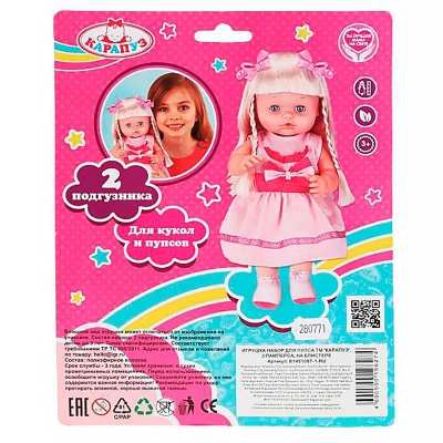 Набор для пупса 2 Памперса Карапуз B1451097-1-RU 4