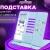 Подставка для книг Lama Юнландия 237576