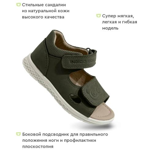 Сандалии для мальчика Indigo Kids 15-025E хаки фото 2