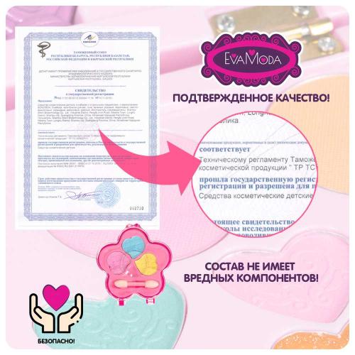 Набор детской косметики Eva Moda Цветок Bondibon ВВ5112 фото 9